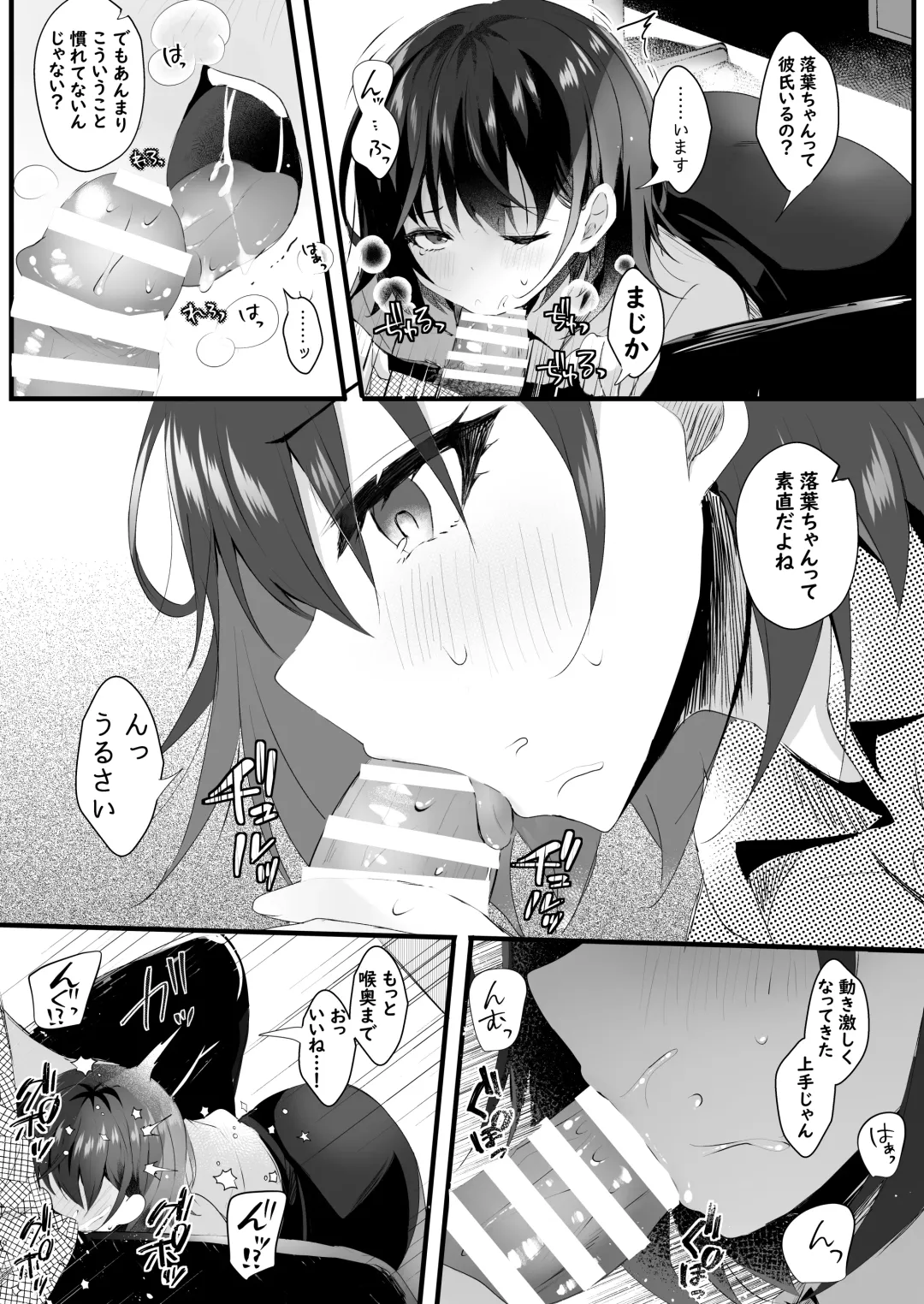 [Manatsu Roco] Kitto, Kyou wa Kaerenai Fhentai - Page 11