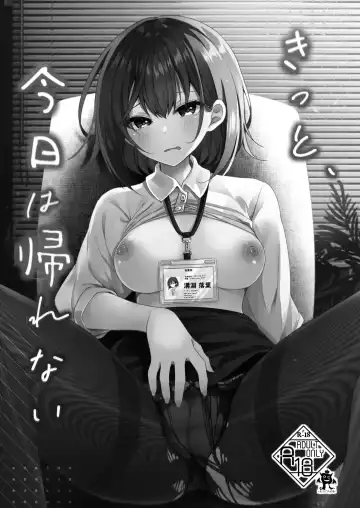 [Manatsu Roco] Kitto, Kyou wa Kaerenai Fhentai - Page 2