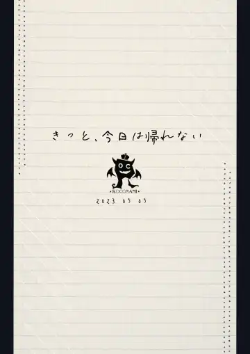 [Manatsu Roco] Kitto, Kyou wa Kaerenai Fhentai - Page 22