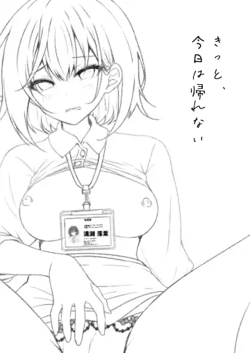 [Manatsu Roco] Kitto, Kyou wa Kaerenai Fhentai - Page 3