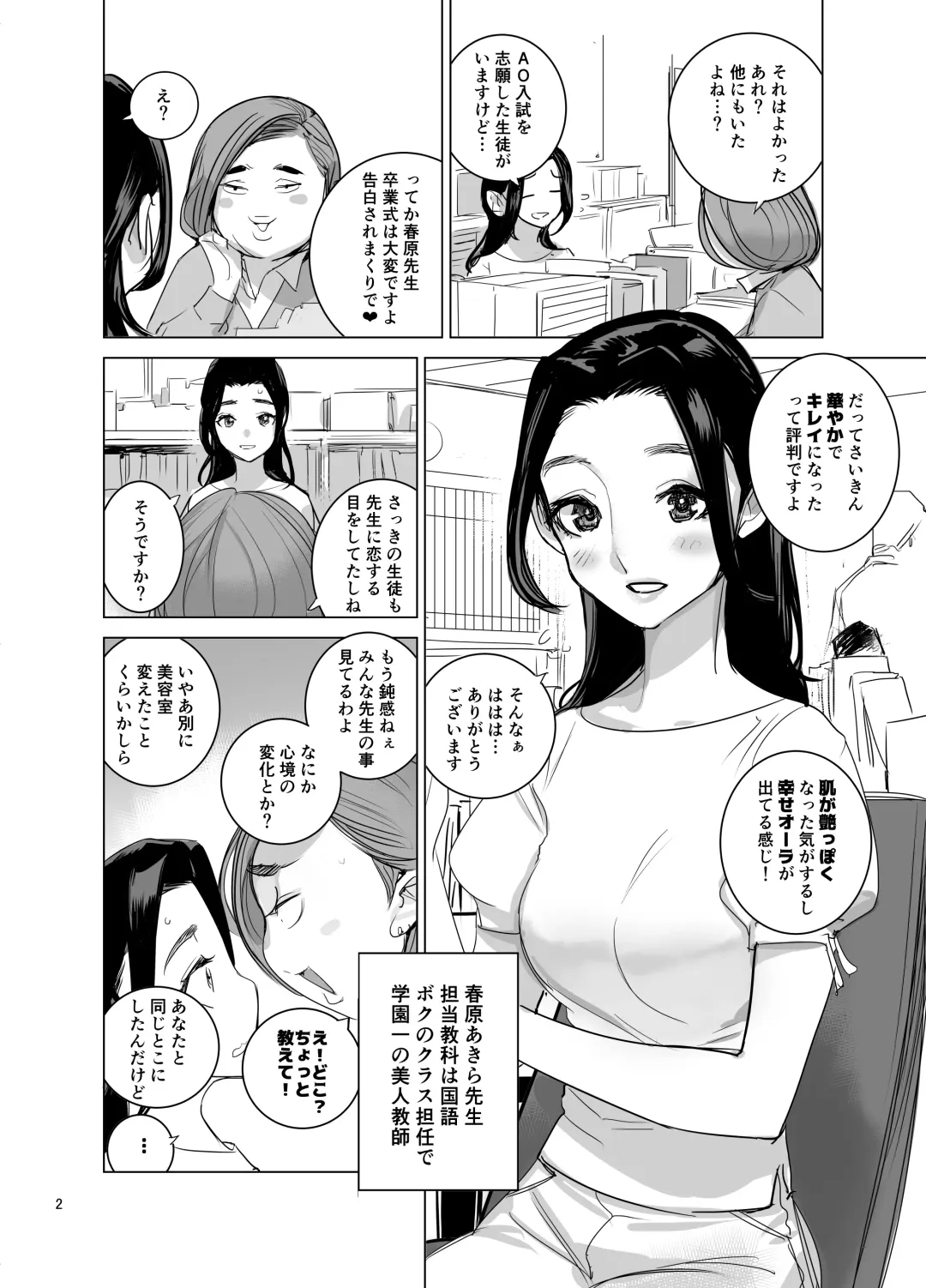 [Dytm] Saiin  Kyoushi 2 Fhentai - Page 3