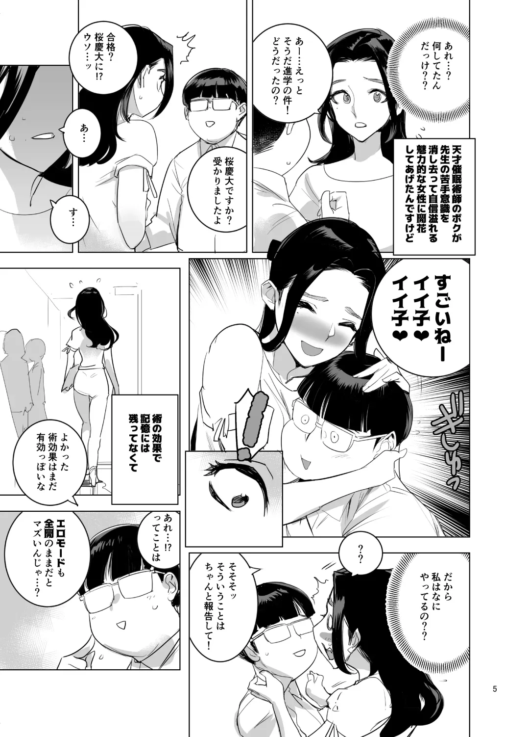 [Dytm] Saiin  Kyoushi 2 Fhentai - Page 6