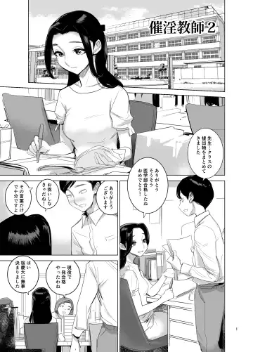 [Dytm] Saiin  Kyoushi 2 Fhentai - Page 2