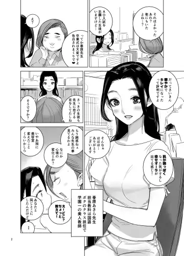 [Dytm] Saiin  Kyoushi 2 Fhentai - Page 3