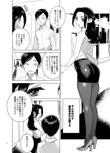 [Dytm] Saiin  Kyoushi 2 Fhentai - Page 7