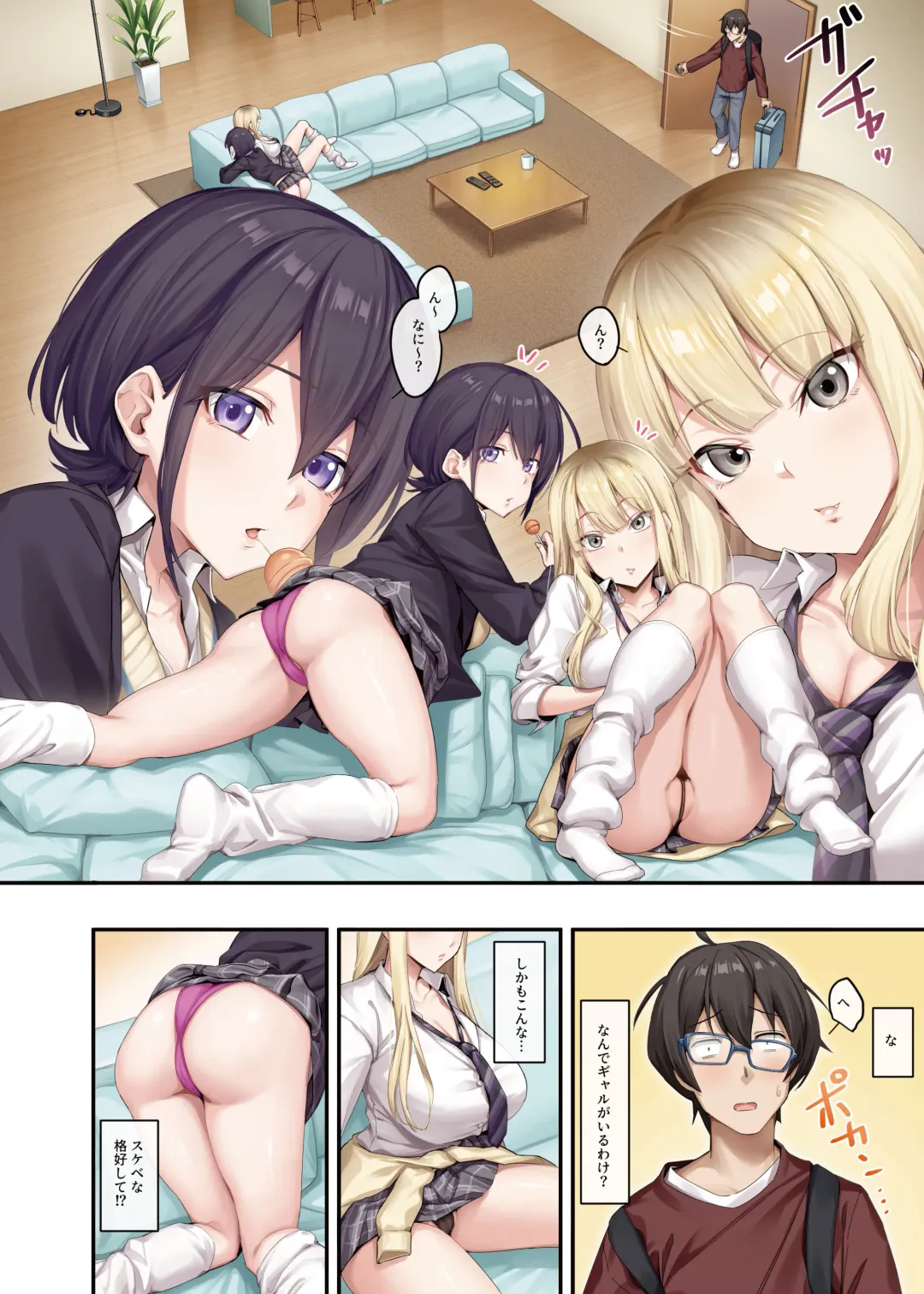 [Shien] Katei Kyoushi to Shite Isourou Shita Hazu ga, Eroi Gal-tachi to Sex Bakari Shite Imasu. Fhentai - Page 3