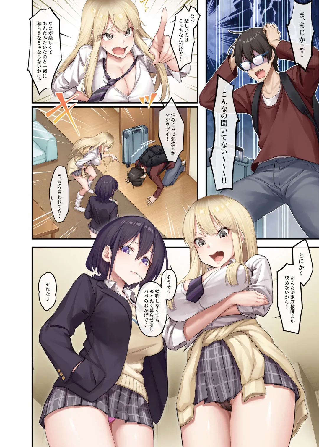 [Shien] Katei Kyoushi to Shite Isourou Shita Hazu ga, Eroi Gal-tachi to Sex Bakari Shite Imasu. Fhentai - Page 5