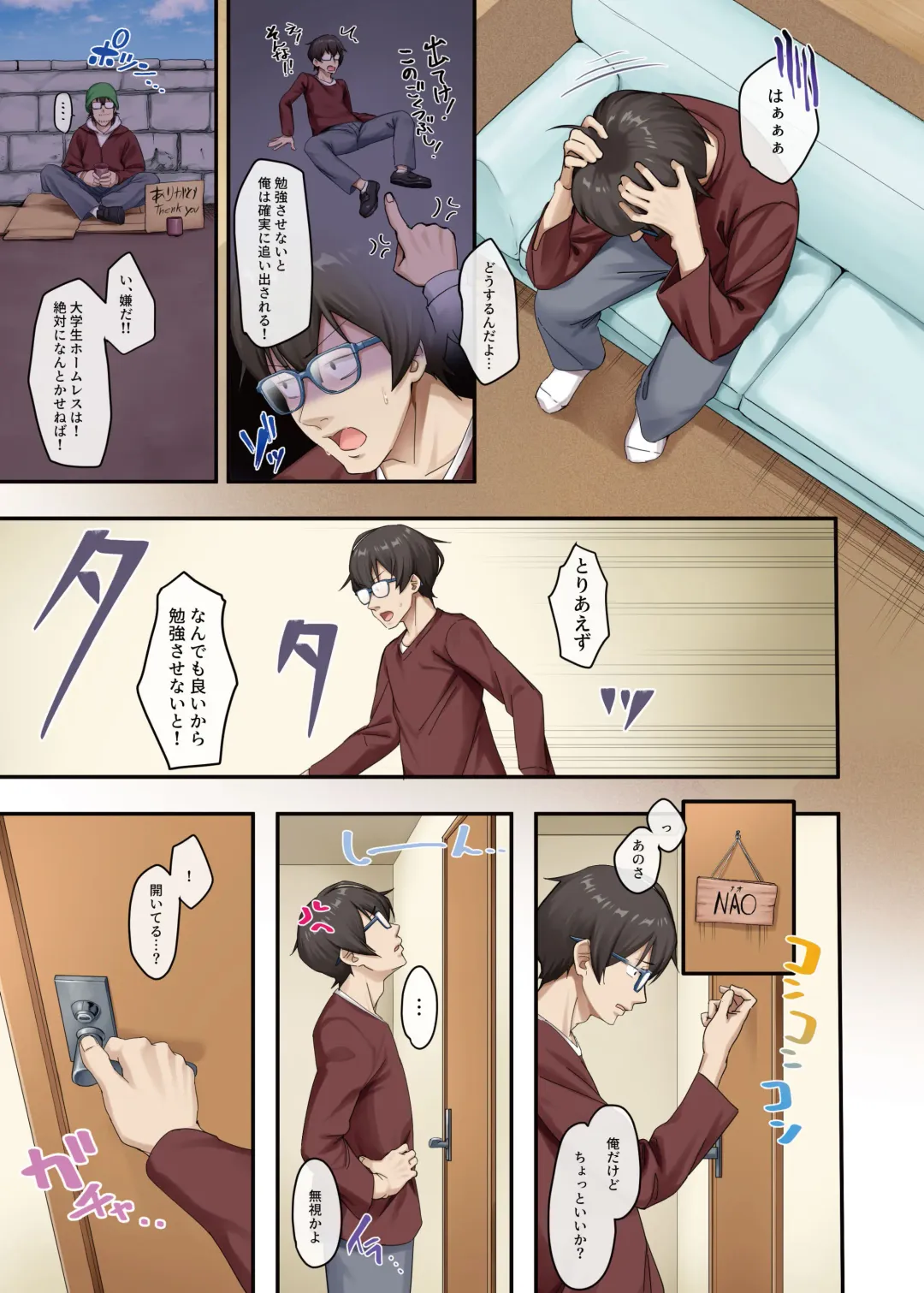 [Shien] Katei Kyoushi to Shite Isourou Shita Hazu ga, Eroi Gal-tachi to Sex Bakari Shite Imasu. Fhentai - Page 8