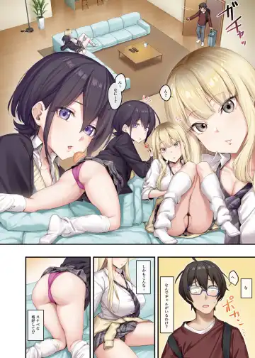 [Shien] Katei Kyoushi to Shite Isourou Shita Hazu ga, Eroi Gal-tachi to Sex Bakari Shite Imasu. Fhentai - Page 3