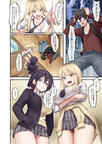 [Shien] Katei Kyoushi to Shite Isourou Shita Hazu ga, Eroi Gal-tachi to Sex Bakari Shite Imasu. Fhentai - Page 5