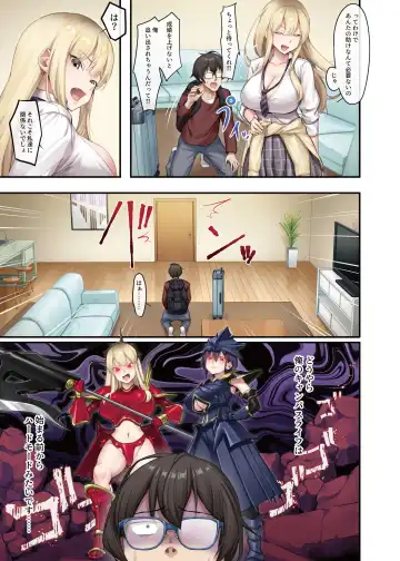 [Shien] Katei Kyoushi to Shite Isourou Shita Hazu ga, Eroi Gal-tachi to Sex Bakari Shite Imasu. Fhentai - Page 6