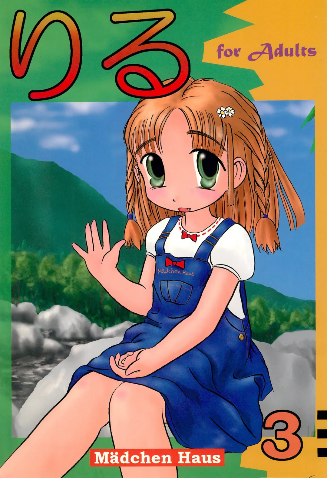 Liru 3 Fhentai - Page 1