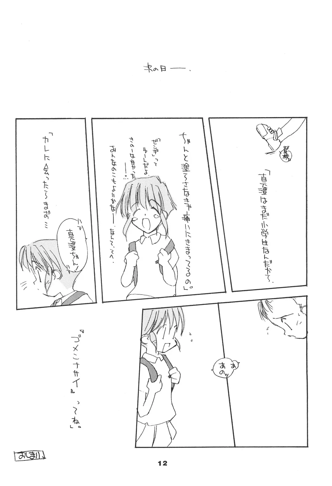 Liru 3 Fhentai - Page 12