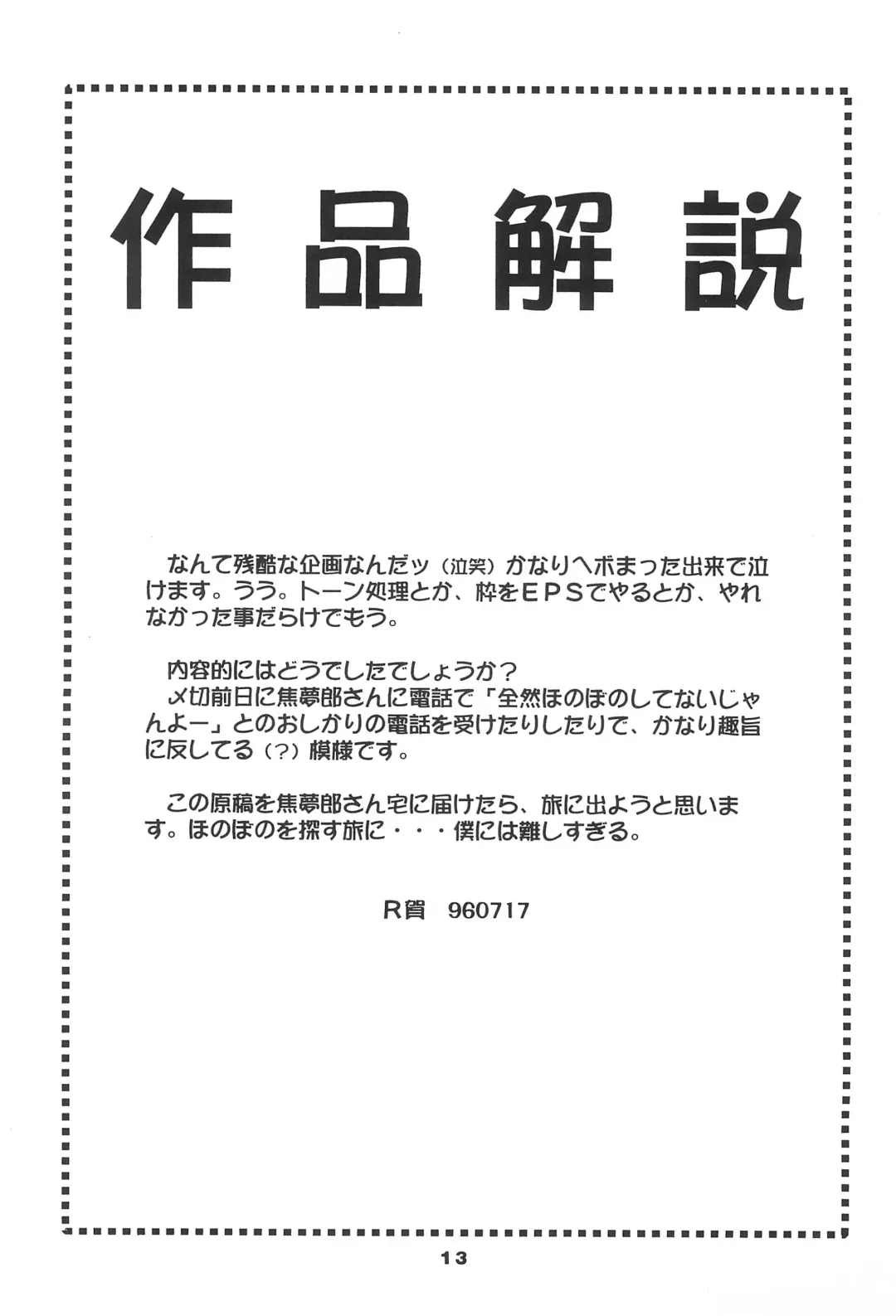 Liru 3 Fhentai - Page 13