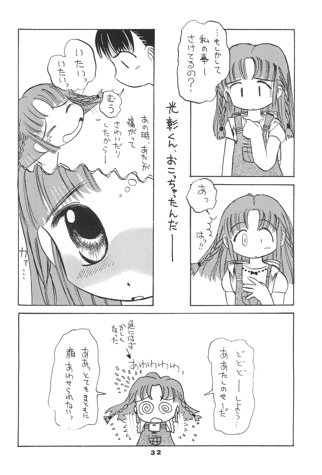 Liru 3 Fhentai - Page 32