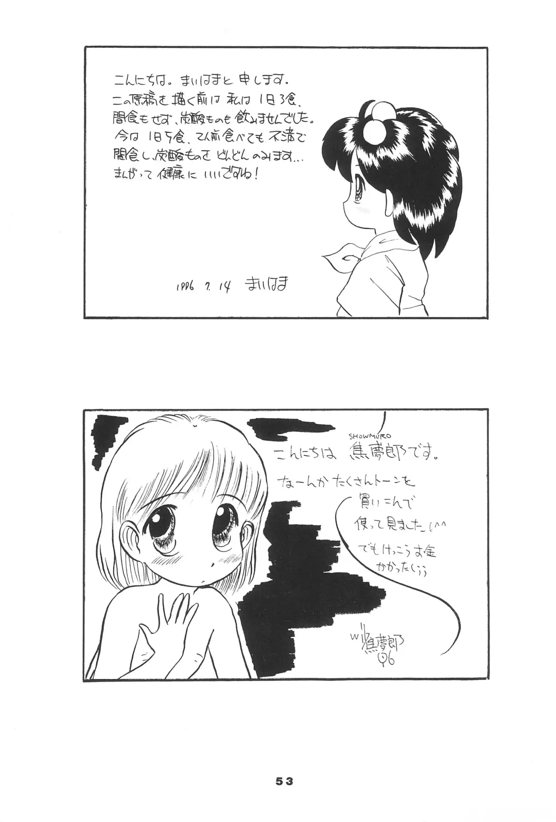 Liru 3 Fhentai - Page 53