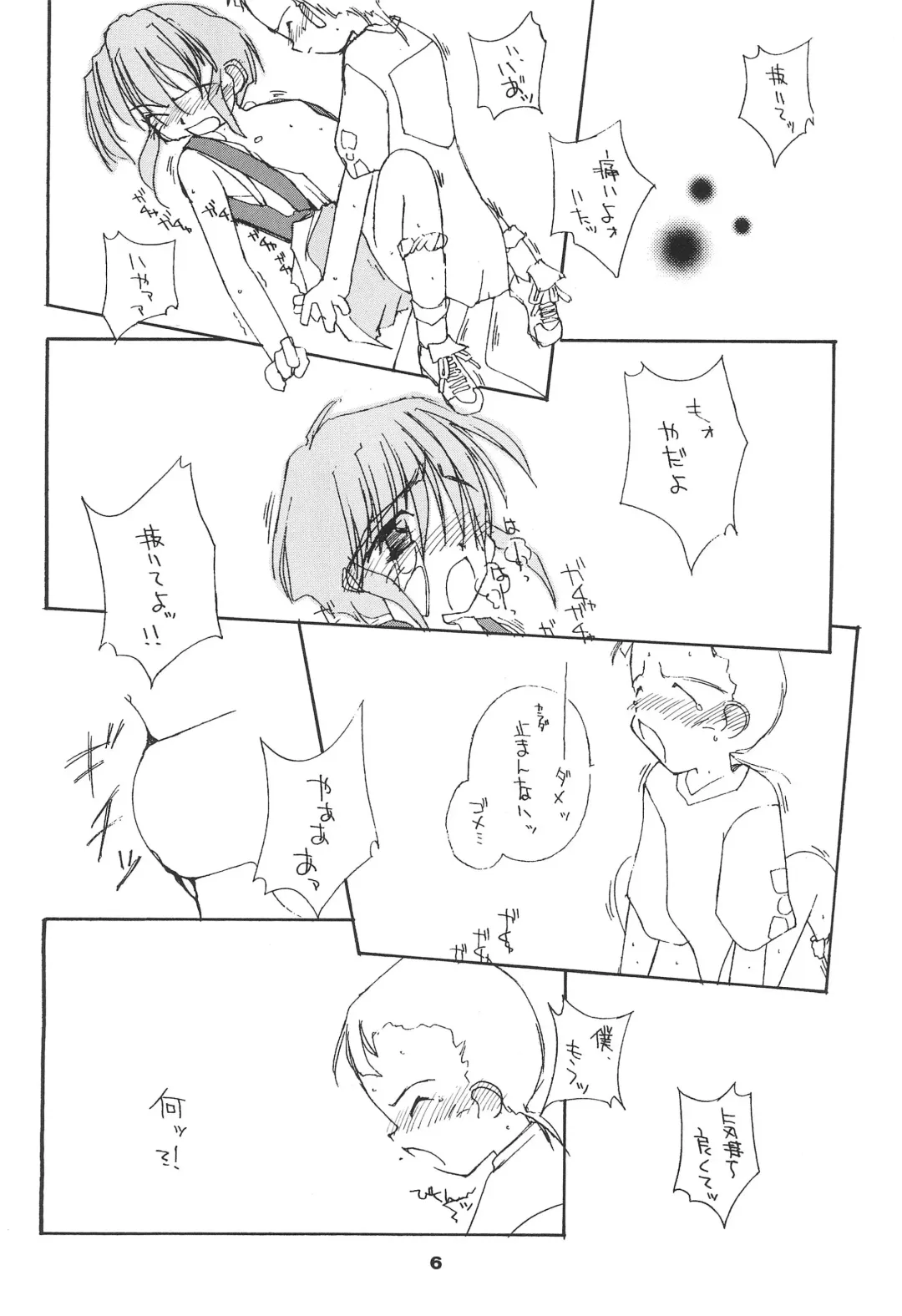 Liru 3 Fhentai - Page 6