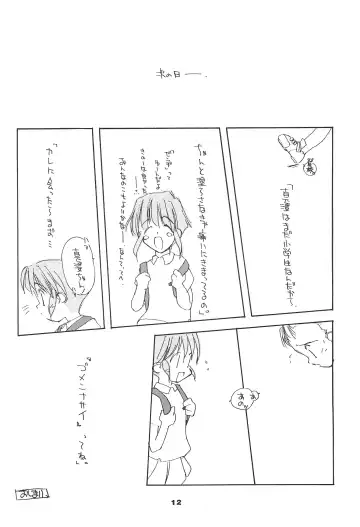 Liru 3 Fhentai - Page 12