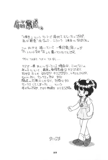 Liru 3 Fhentai - Page 25