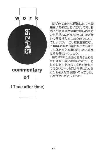 Liru 3 Fhentai - Page 51