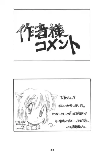 Liru 3 Fhentai - Page 52