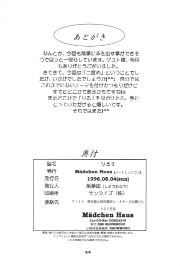 Liru 3 Fhentai - Page 54