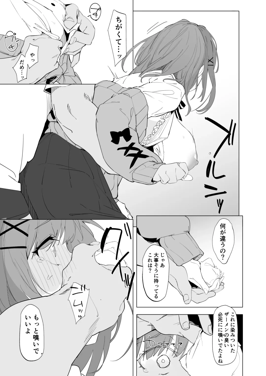 [Uno Ryoku] Ganba LULU!! Fhentai - Page 13