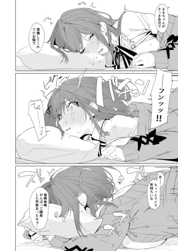 [Uno Ryoku] Ganba LULU!! Fhentai - Page 18