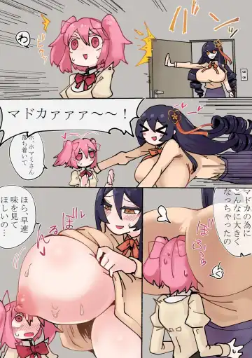 Homura more Fhentai - Page 3