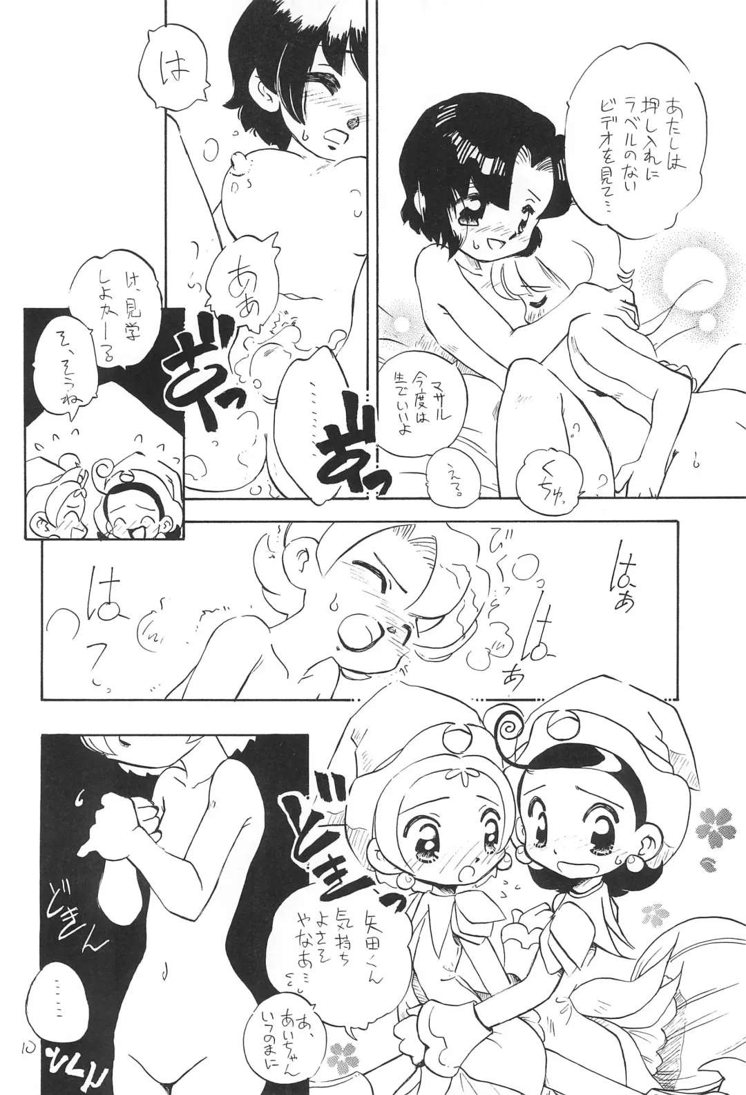 [Kayanagi Takahiro] Tsutanai Jumon Fhentai - Page 10