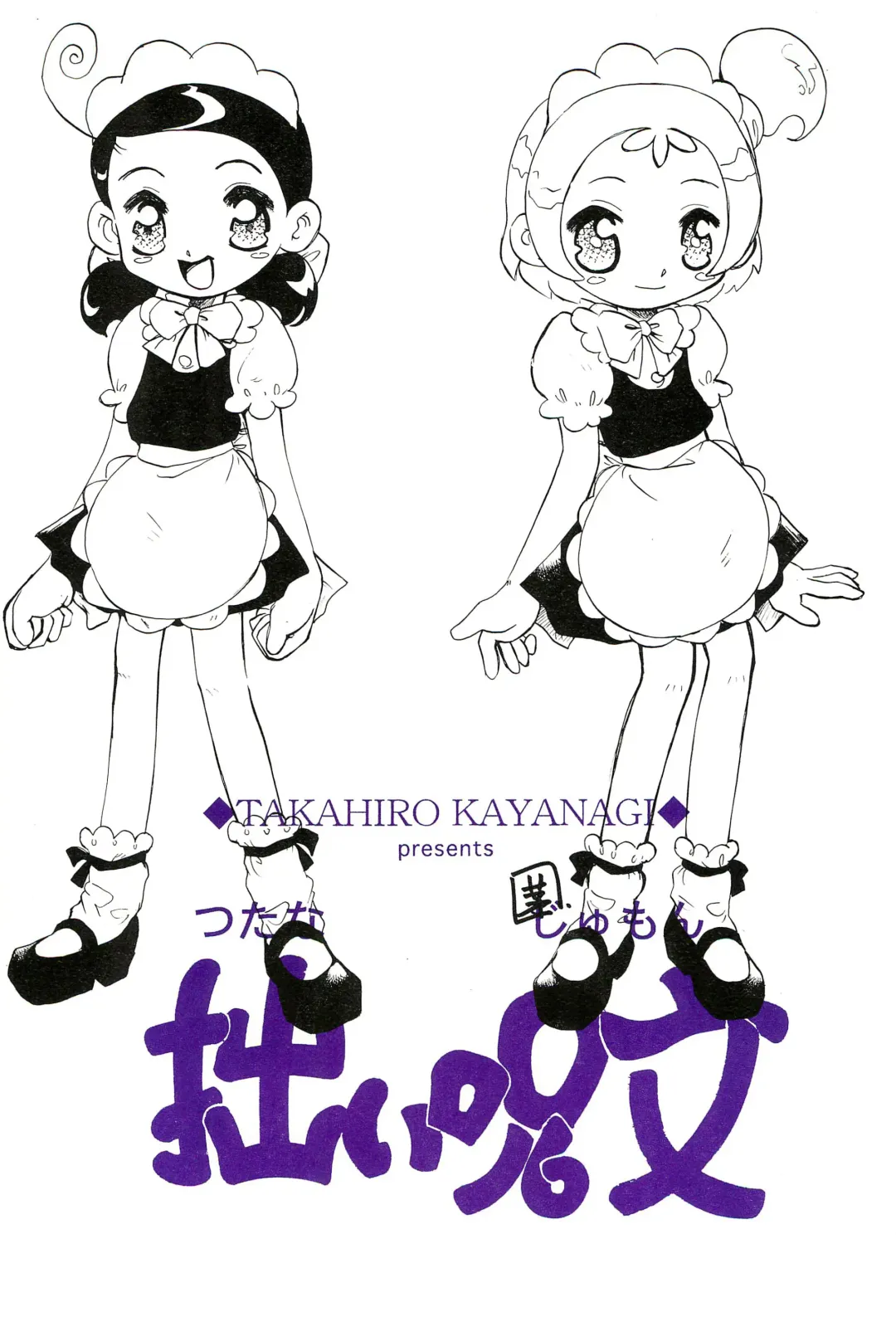 [Kayanagi Takahiro] Tsutanai Jumon Fhentai - Page 28