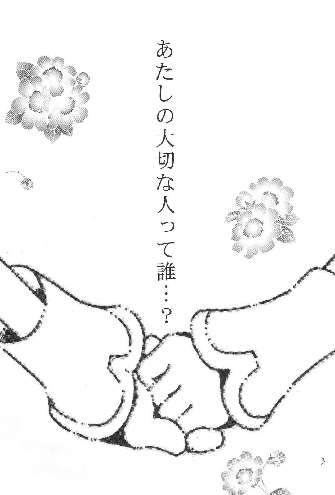 [Kayanagi Takahiro] Tsutanai Jumon Fhentai - Page 3