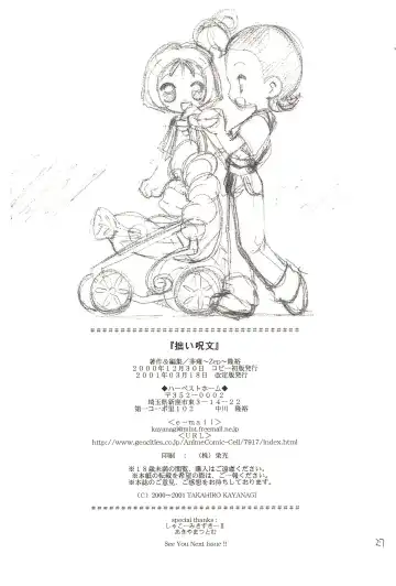 [Kayanagi Takahiro] Tsutanai Jumon Fhentai - Page 27