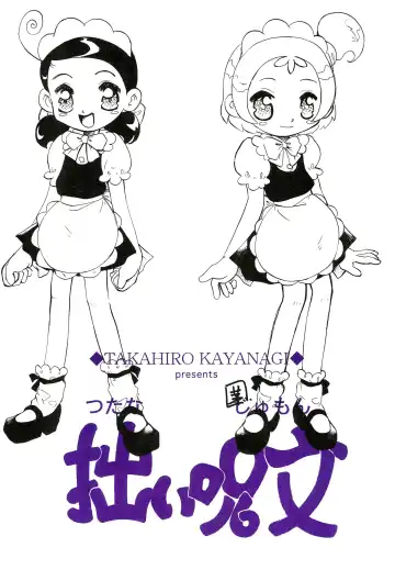 [Kayanagi Takahiro] Tsutanai Jumon Fhentai - Page 28