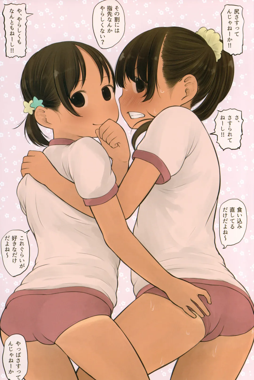 [Darius-kun] Kenzen Daigaku to Rakugaki Ehon Fhentai - Page 2