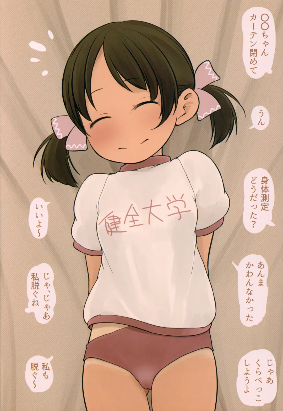 [Darius-kun] Kenzen Daigaku to Rakugaki Ehon Fhentai - Page 5