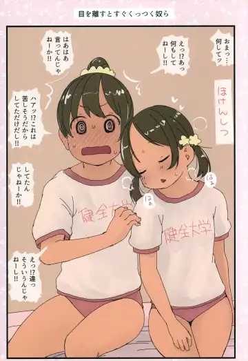 [Darius-kun] Kenzen Daigaku to Rakugaki Ehon Fhentai - Page 10