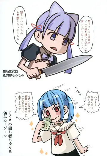 [Darius-kun] Kenzen Daigaku to Rakugaki Ehon Fhentai - Page 12