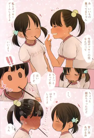 [Darius-kun] Kenzen Daigaku to Rakugaki Ehon Fhentai - Page 3