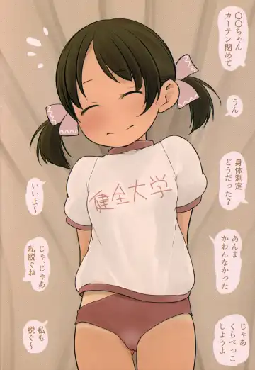 [Darius-kun] Kenzen Daigaku to Rakugaki Ehon Fhentai - Page 5