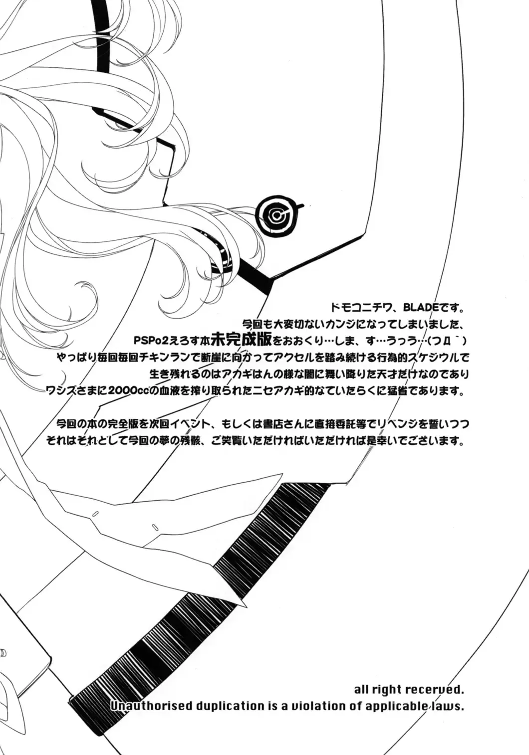 [Blade - Miwa Yoshikazu] Genei no Kyouen Preview Fhentai - Page 6