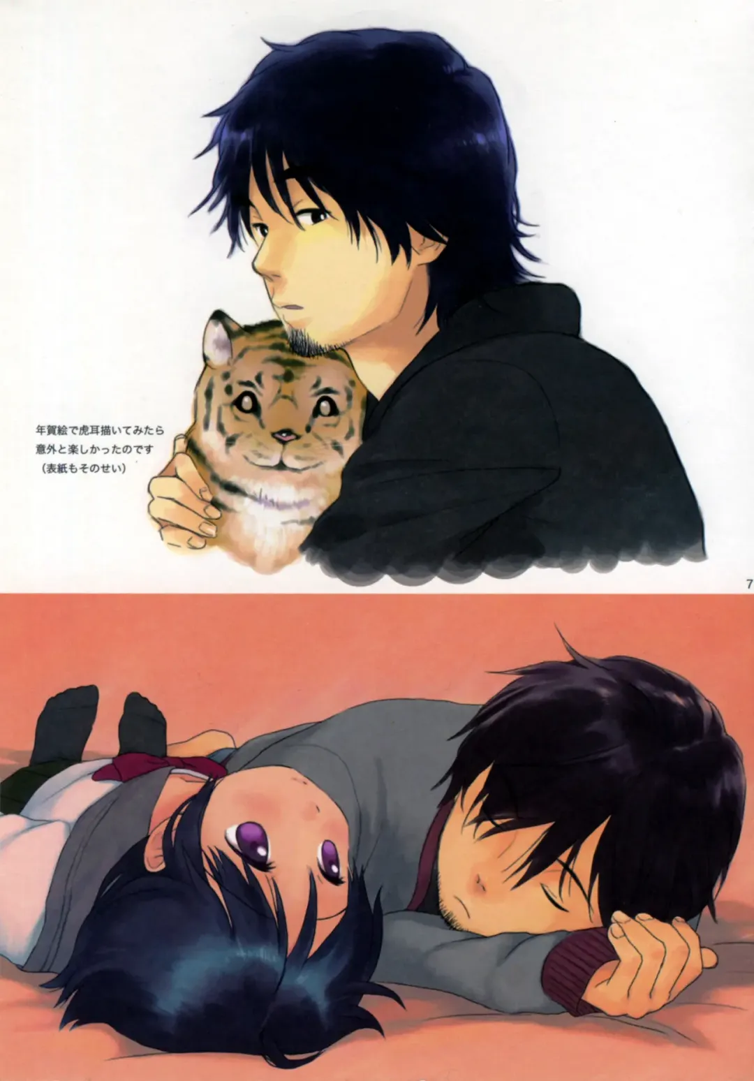 [Sekiya Asami] SECOND COMING Fhentai - Page 7