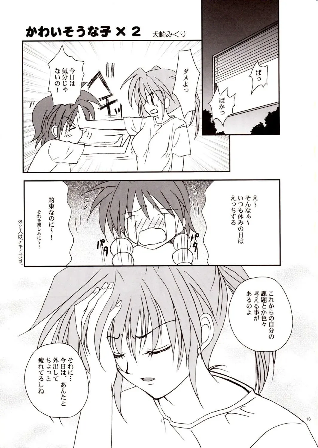 [Kenzaki Mikuri - Nanno Koto] Mahou Shoujo Dai Pinch!! Fhentai - Page 13