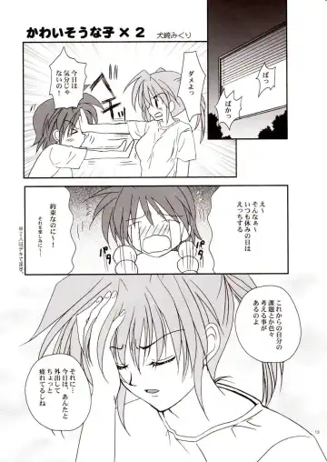 [Kenzaki Mikuri - Nanno Koto] Mahou Shoujo Dai Pinch!! Fhentai - Page 13