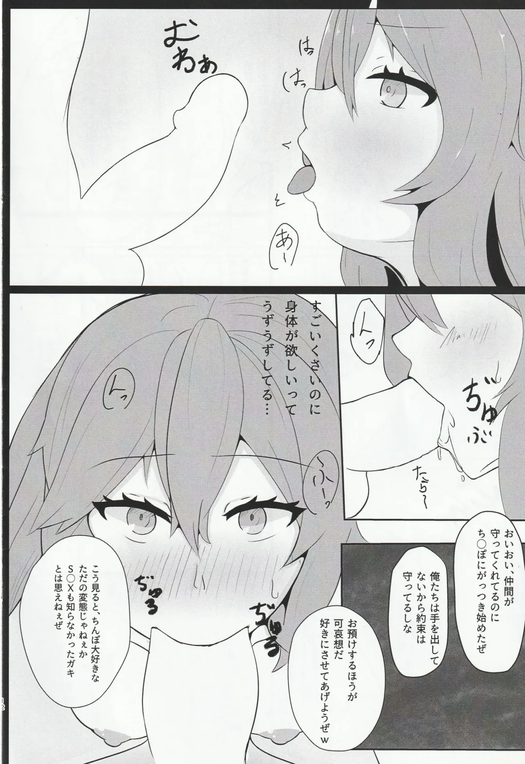 EXTRACK Slaves! Fhentai - Page 11