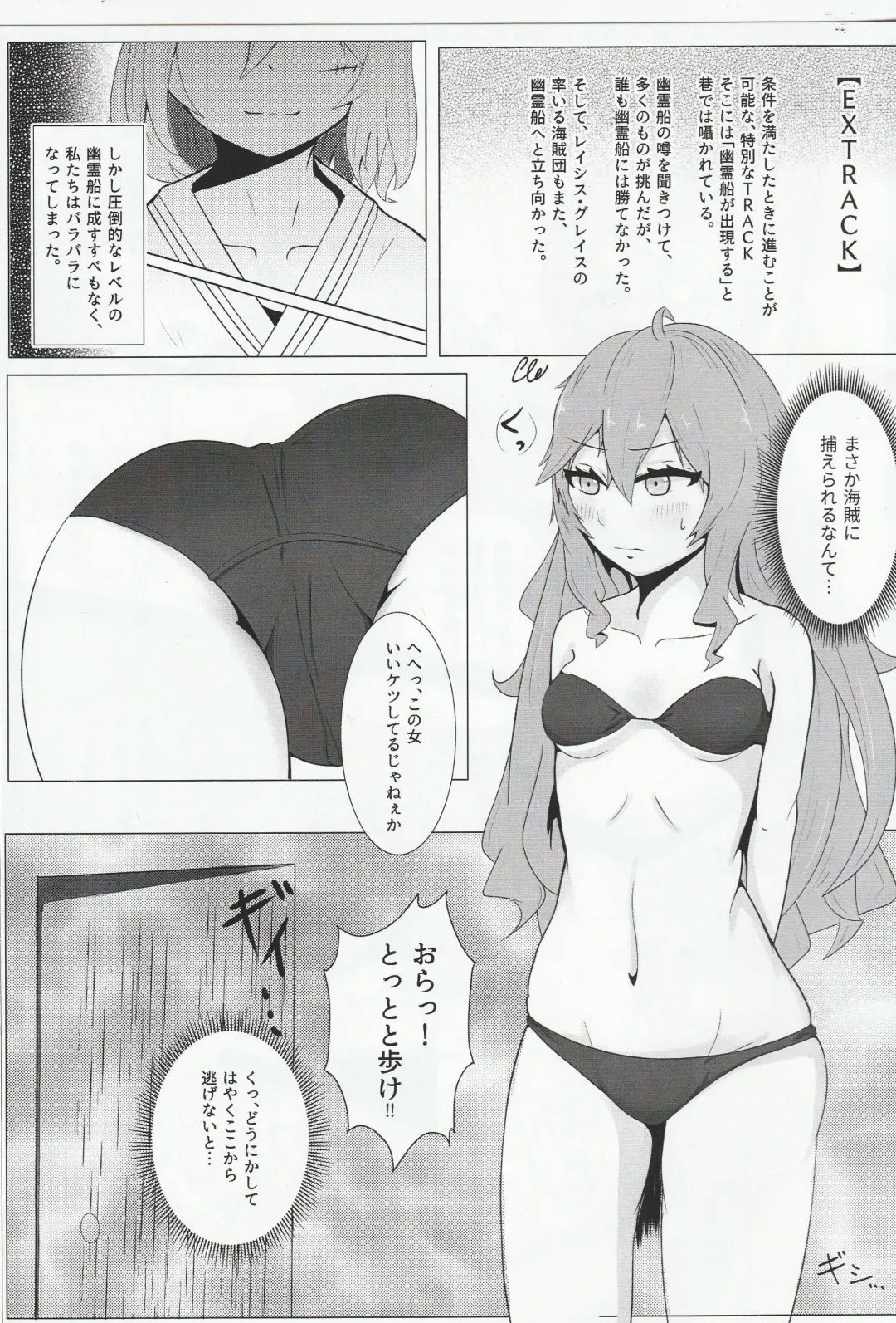 EXTRACK Slaves! Fhentai - Page 4