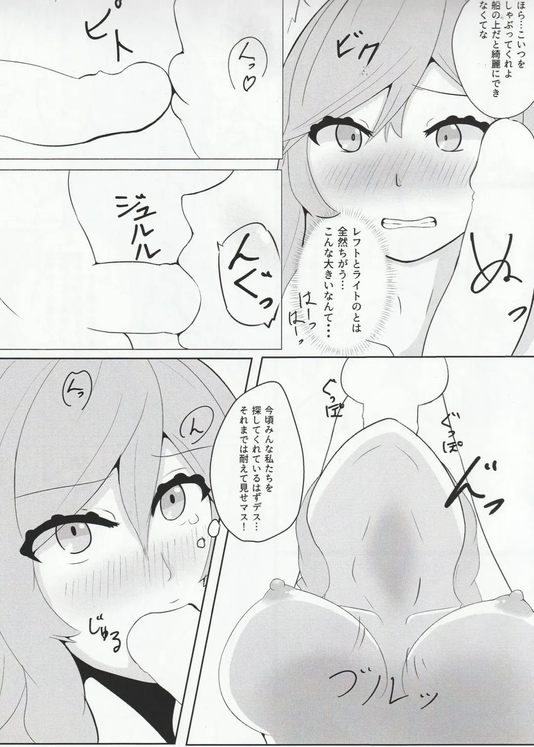 EXTRACK Slaves! Fhentai - Page 8