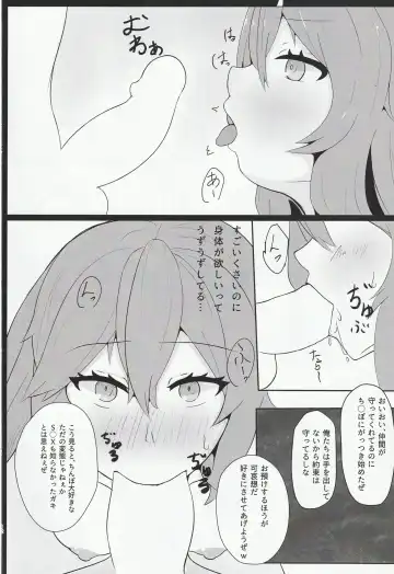 EXTRACK Slaves! Fhentai - Page 11