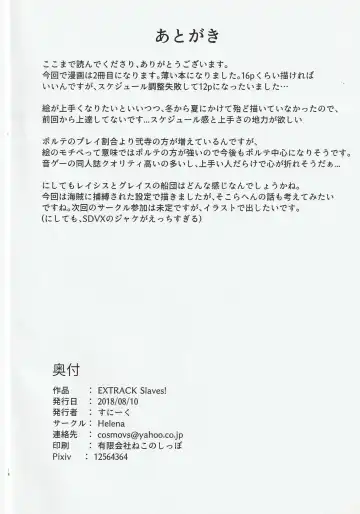 EXTRACK Slaves! Fhentai - Page 17