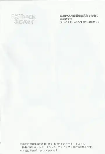 EXTRACK Slaves! Fhentai - Page 3